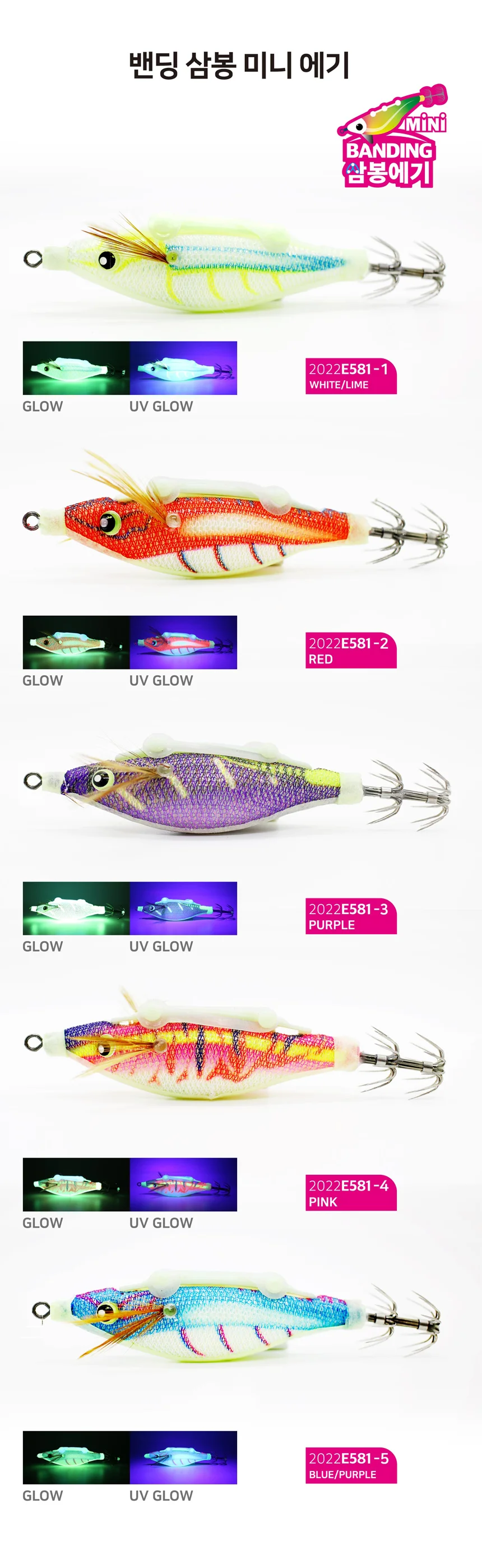 미니 밴딩 삼봉에기 쭈꾸미 갑오징어 UV 야광 2중와이어 상세5