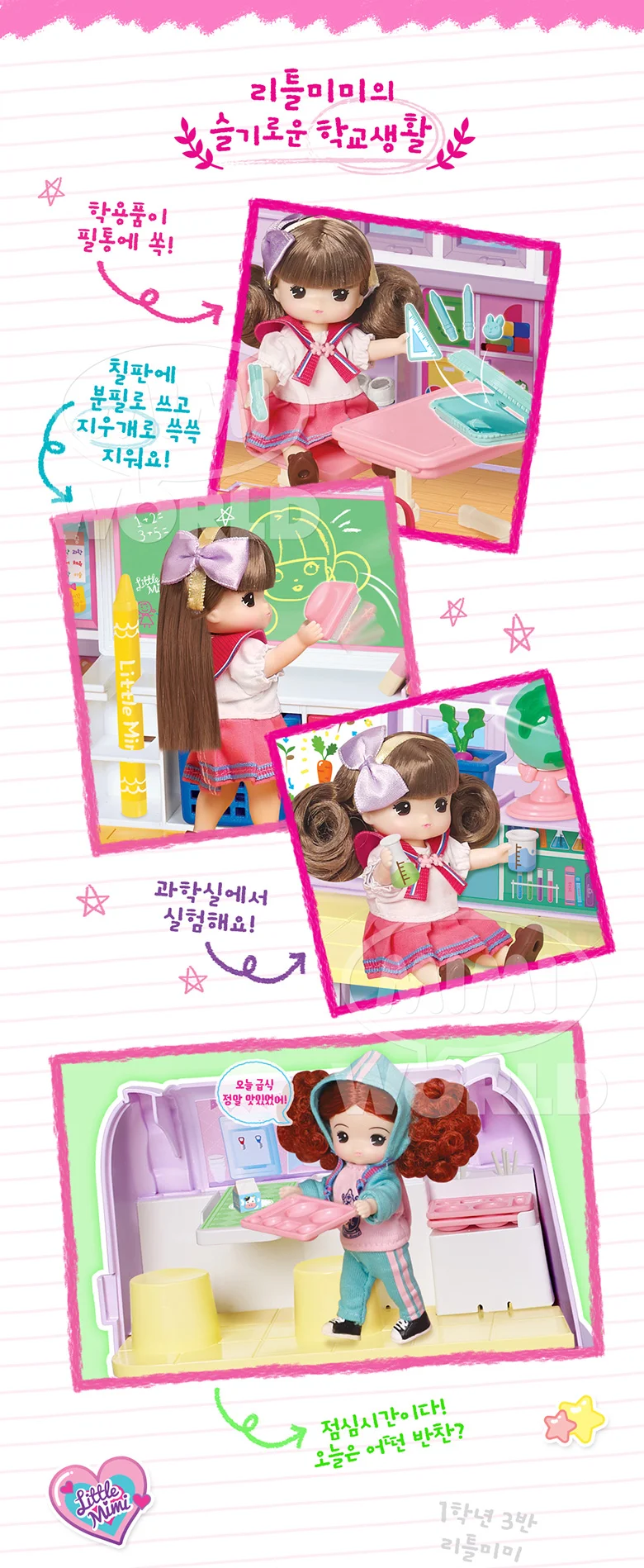 리틀미미 가방스쿨 역할 놀이 캐릭터 여아 장난감 상세4