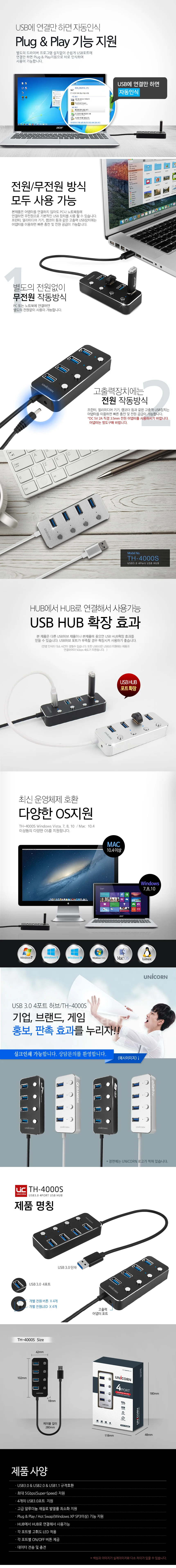 usb 3.0 4 포트 usb 고속 확장형 스위치 개별 전원 상세3