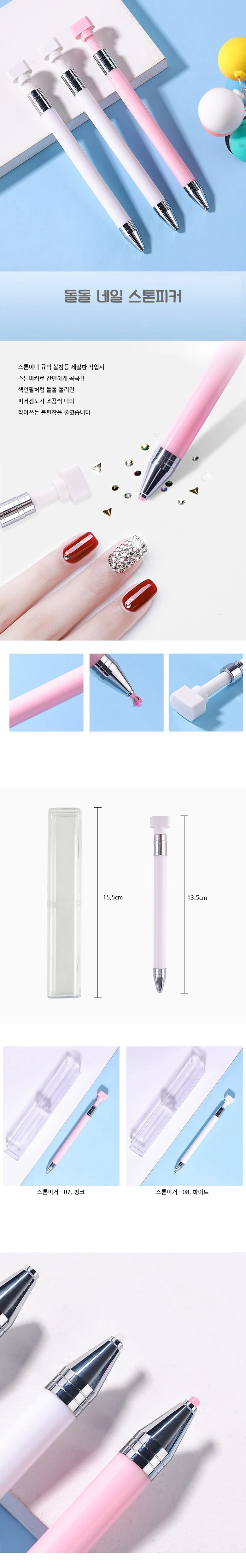 돌려쓰는 스톤피커 펜 스톤스틱 보석십자수 펜 네일스톤피커 상세1