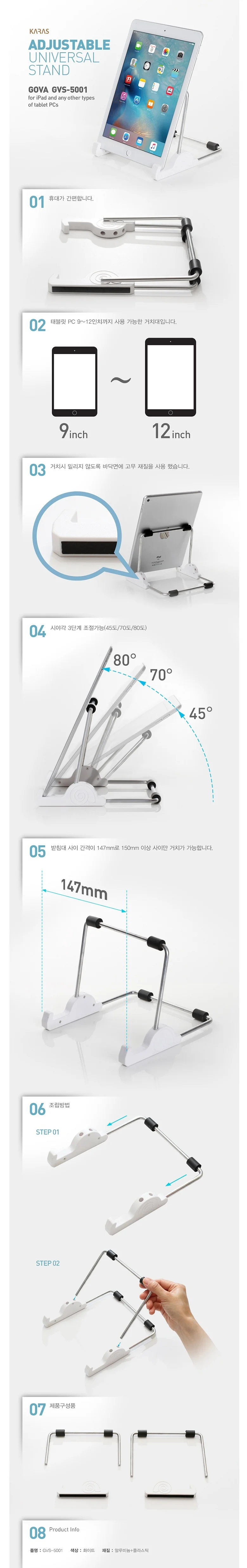 아이패드 폴더블거치 태블릿스탠드 갤탭거치대 탁 상세1