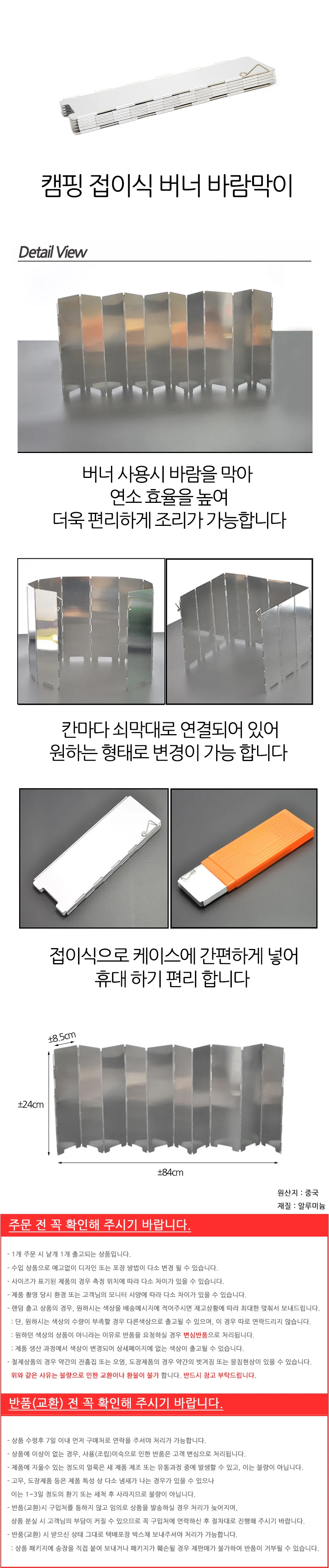 캠핑 알루미늄 조리도구 부르스타 접이식 버너 화로대 바람막이 가림막 상세2