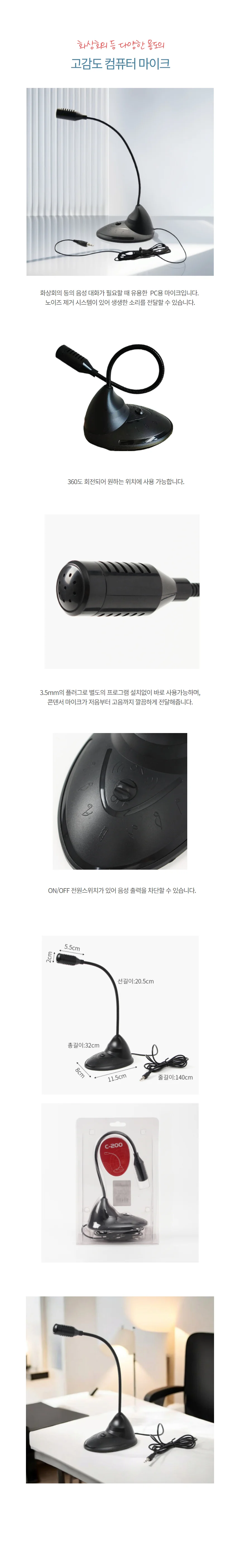 스탠드 마이크 게임 탁상용 디스코드 노트북 방송용 상세1