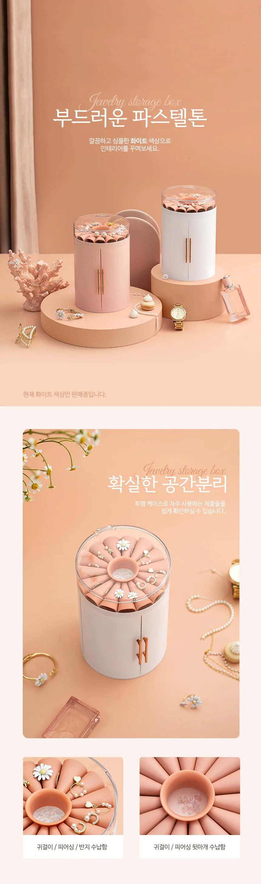 고급 보석함 주얼리 케이스 5단 화이트 목걸이 상세3