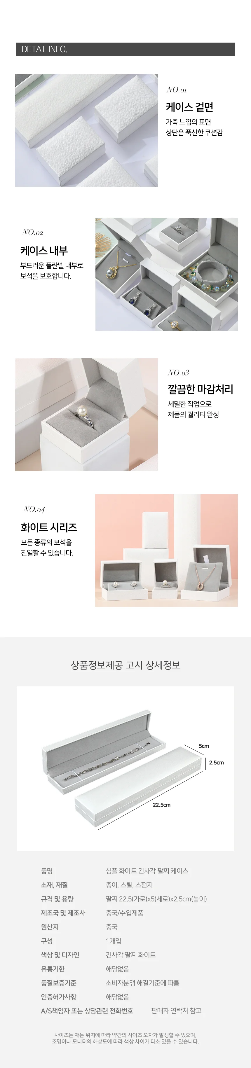 팔찌 하드케이스 악세사리함 팔찌케이스 쥬얼리케이스 상세3