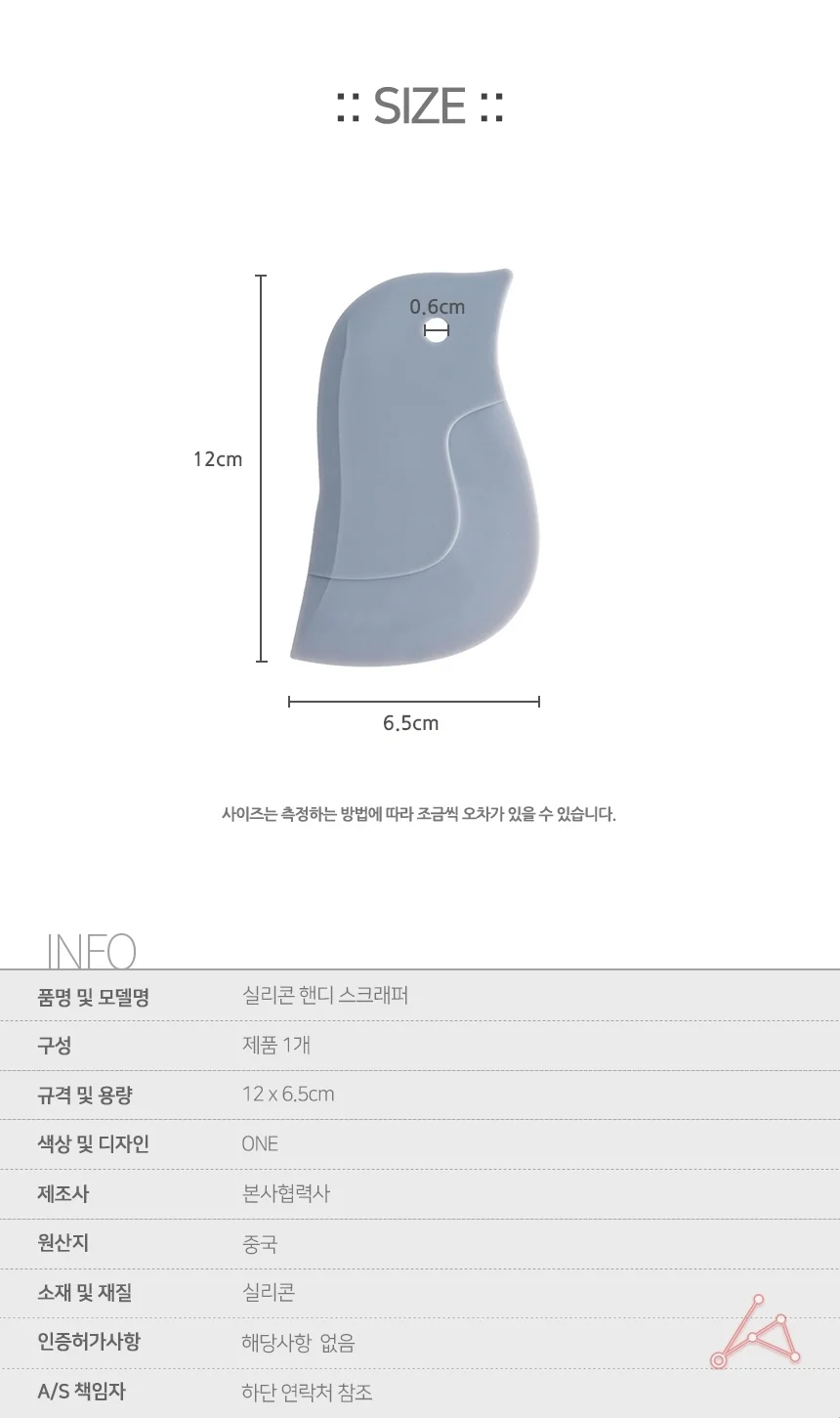 실리콘 핸디 스크래퍼 이물질제거기 물때제거 상세2