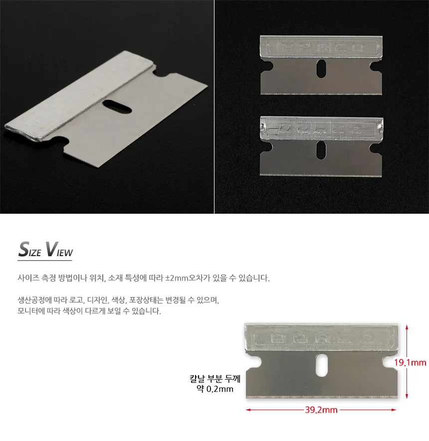도루코 면도칼 단면도 10P 상세5