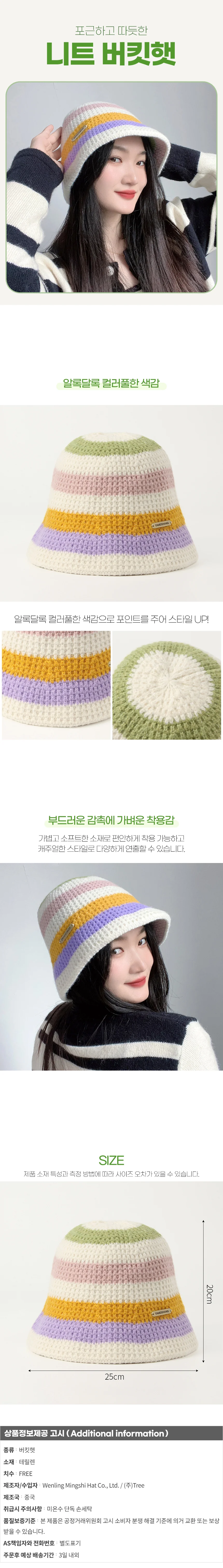 레인보우 니트 버킷햇(화이트) 벙거지모자 상세1