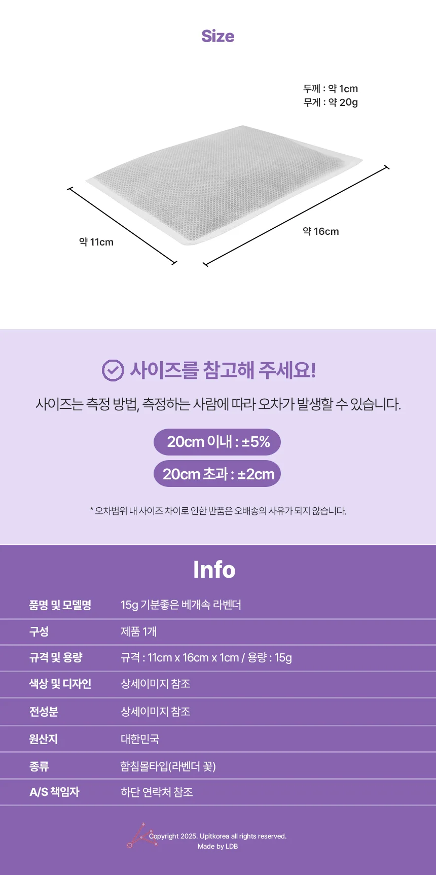 라벤더 향기패치 드레스룸방향제 옷장탈취제 옷장디퓨저 상세2
