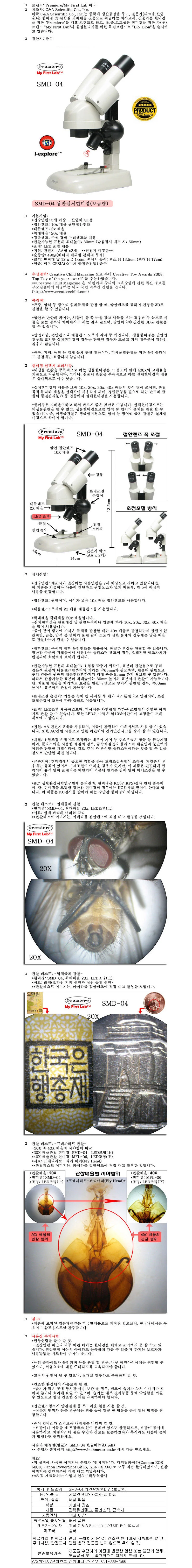 SMD-04 쌍안실체현 과학용품 과학교구 과학실험 상세1