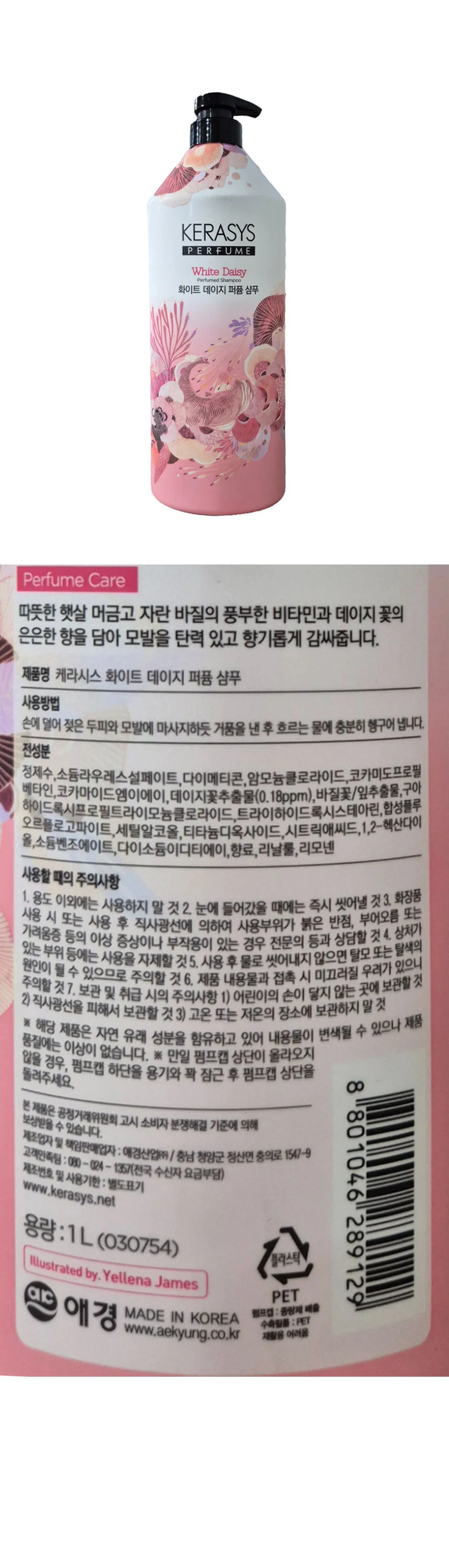 케라시스 화이트 데이지 퍼퓸샴푸 1L 상세1