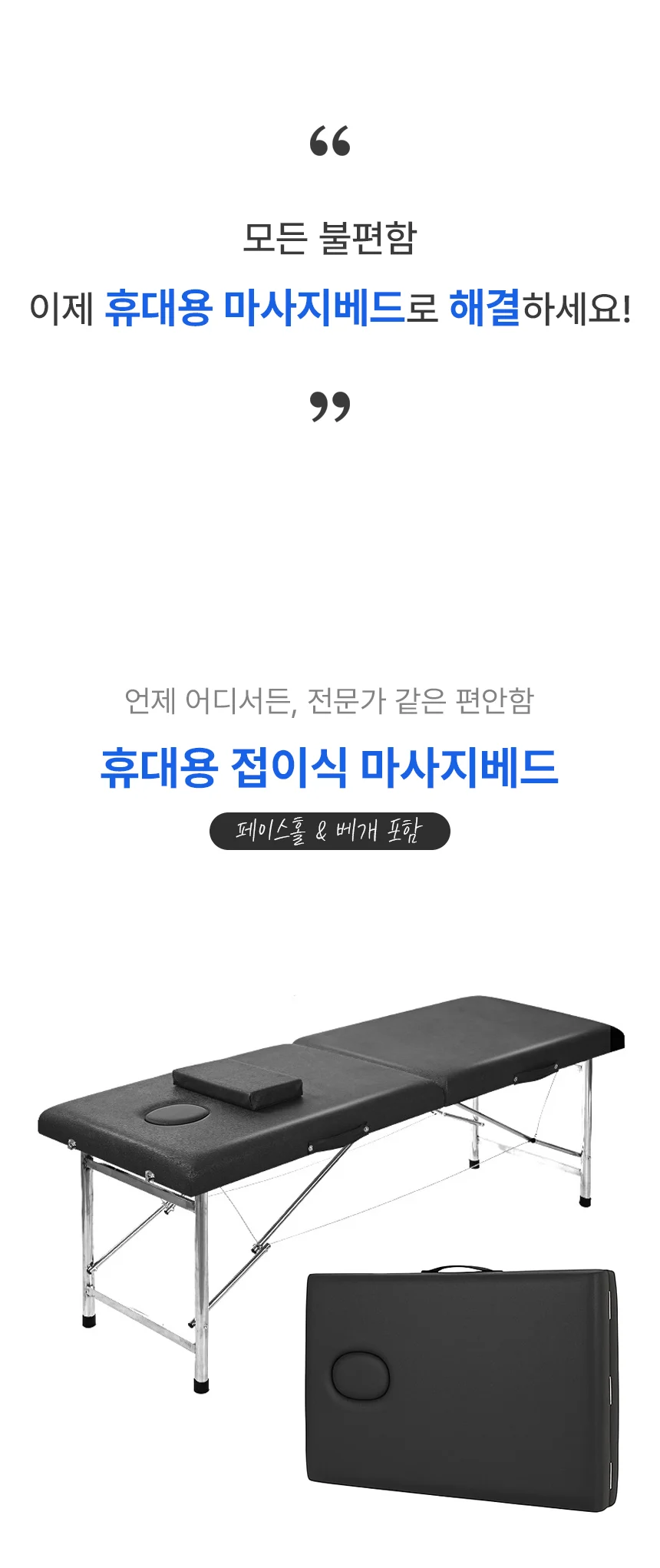 접이식 미용 왁싱 피부과 패드 휴대용 베드 마사지 침대 상세2