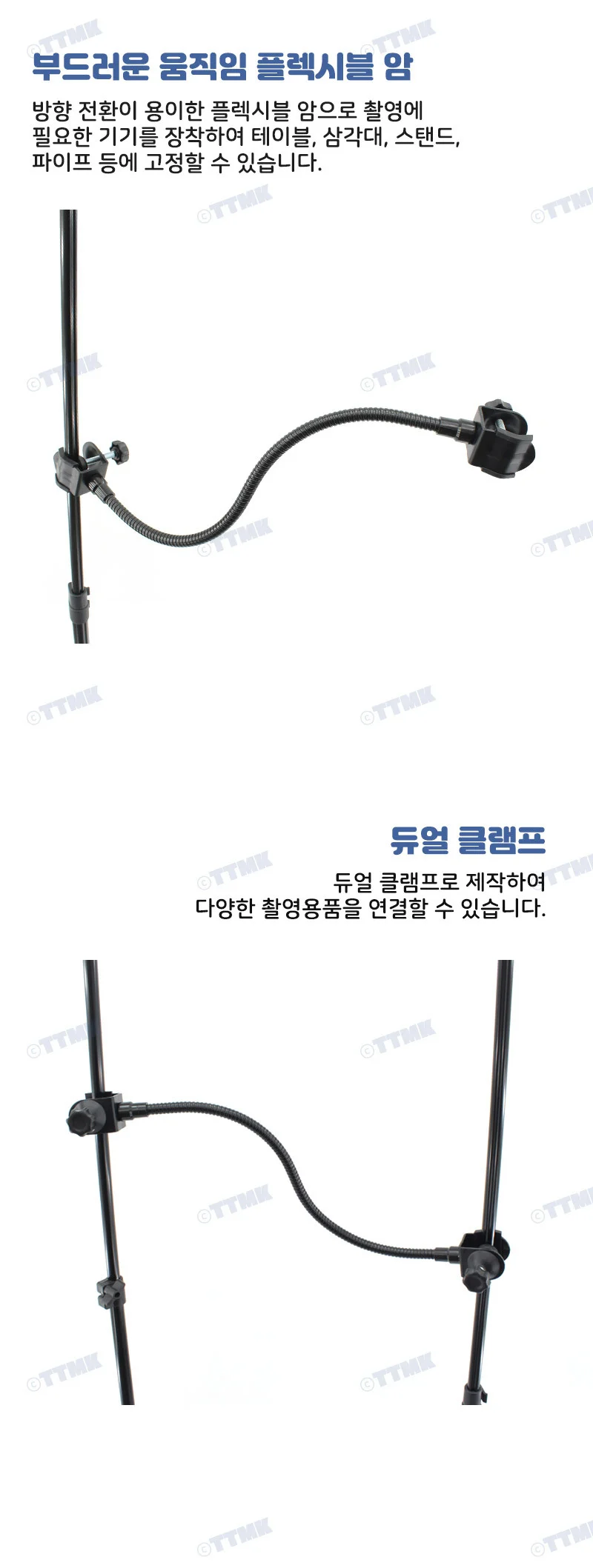 촬영 듀얼 자바라 마운트 거치대 스탠드 DSL 상세3