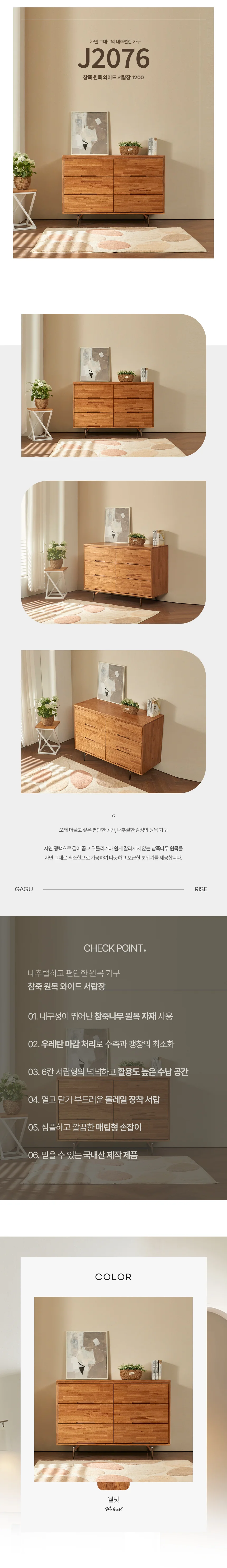 디포랙 참죽 원목 와이드 서랍장 1200 상세3