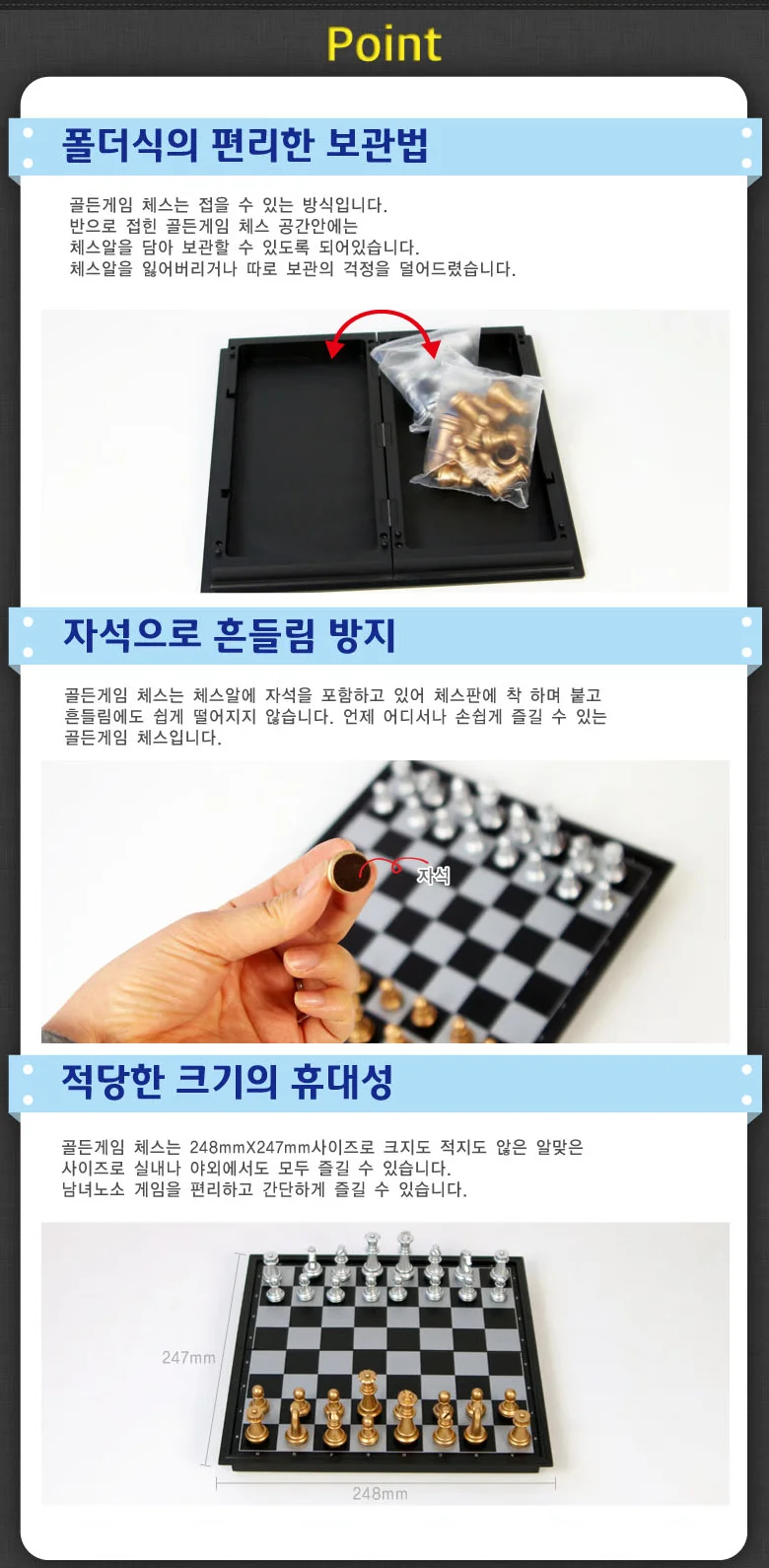 바니랜드 골든게임 자석 체스 보드 두뇌 회전 놀이 게임 상세5