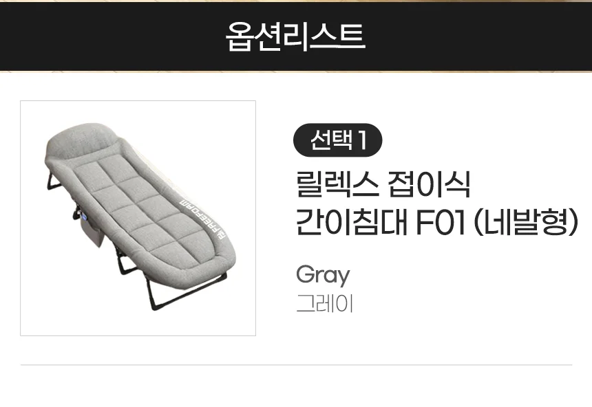 루미나D 간이침대 접이식 사무실 캠핑 야외활동 여행 휴대 가정용 상세2