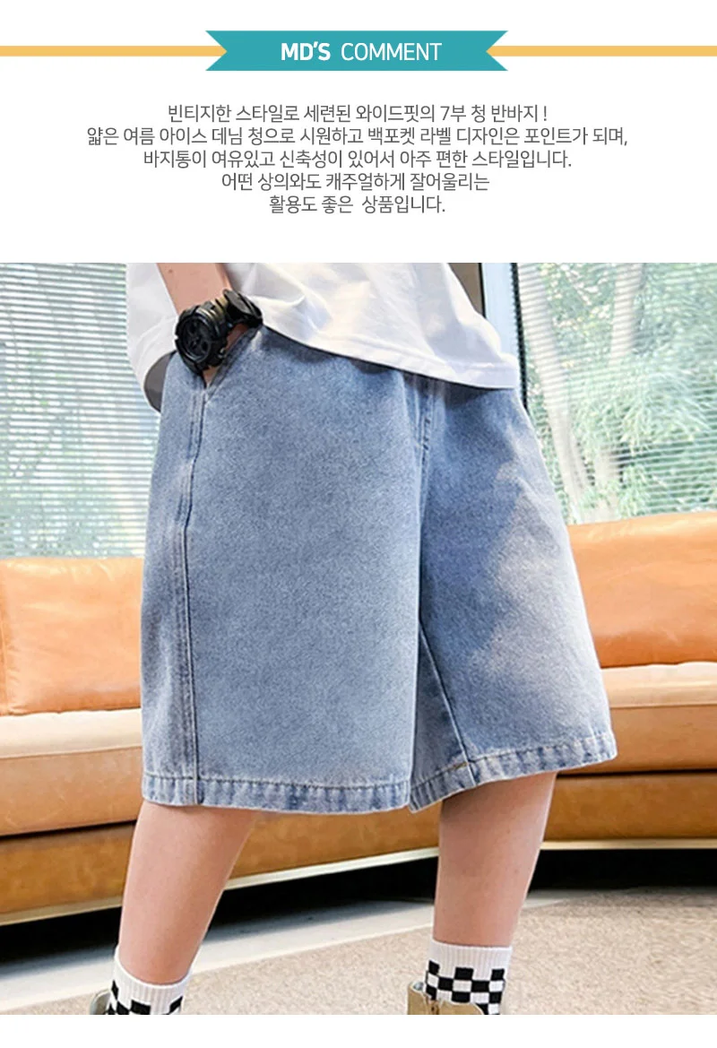 주니어 남아 초등학생 7부 데님 와이드 팬츠 청 반바지 상세3