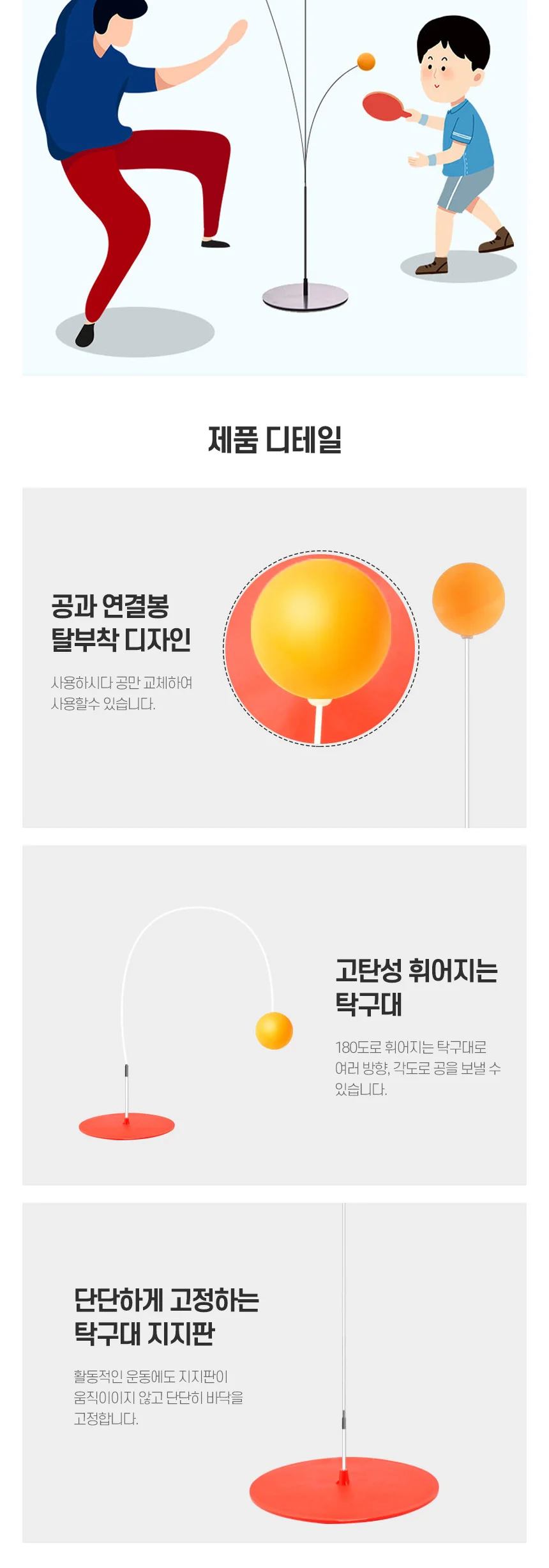 탁구연습기 셀프탁구놀이 홈트레이닝 실내 탁구 핑퐁 상세3