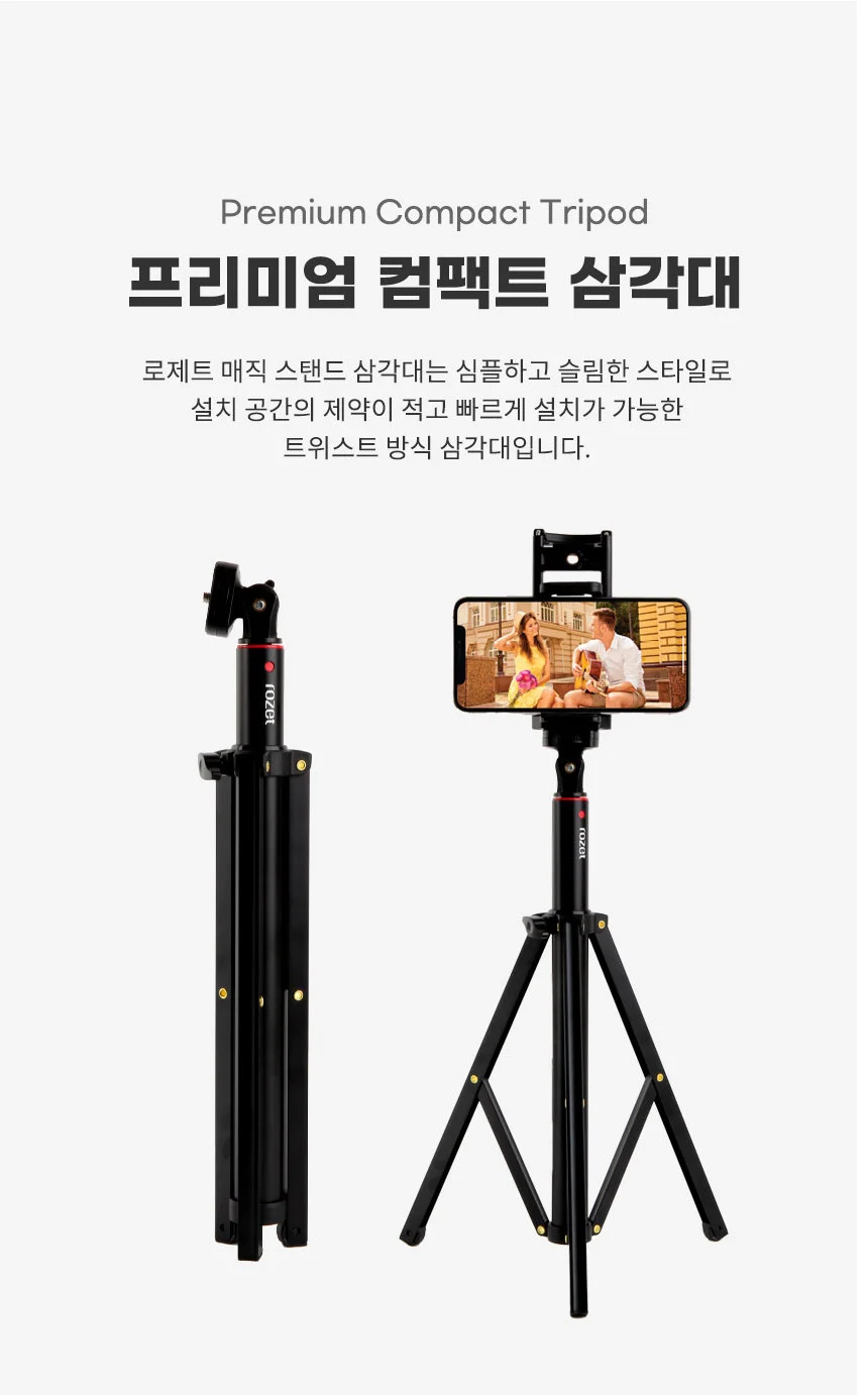 rozet 원터치삼각대 여행용 스마트폰 모노포드 카메라 RX-5585 상세3