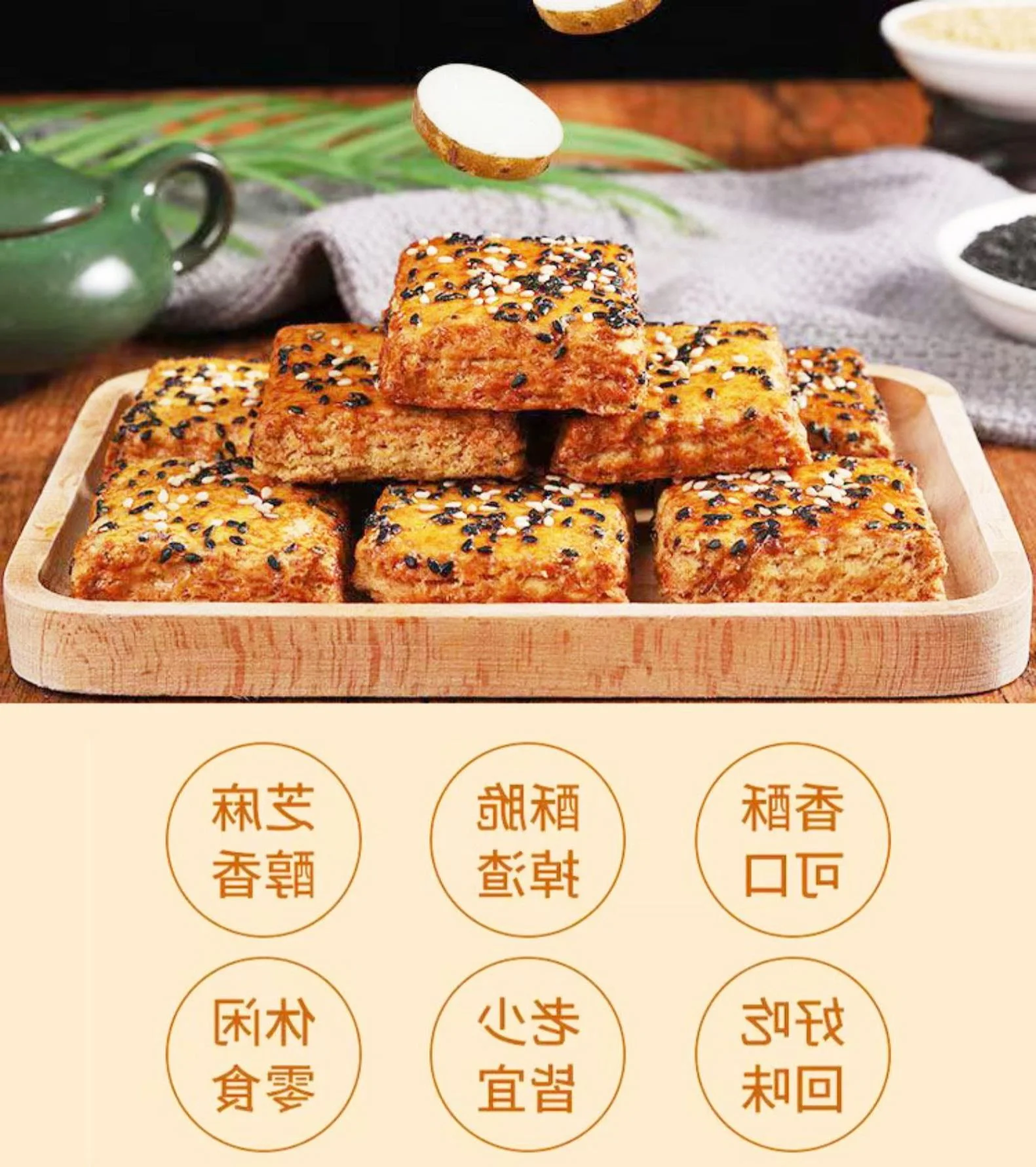 시와멩-호박 파삭 참마 호박 라자냐 케이크 블랙 참깨 상세4