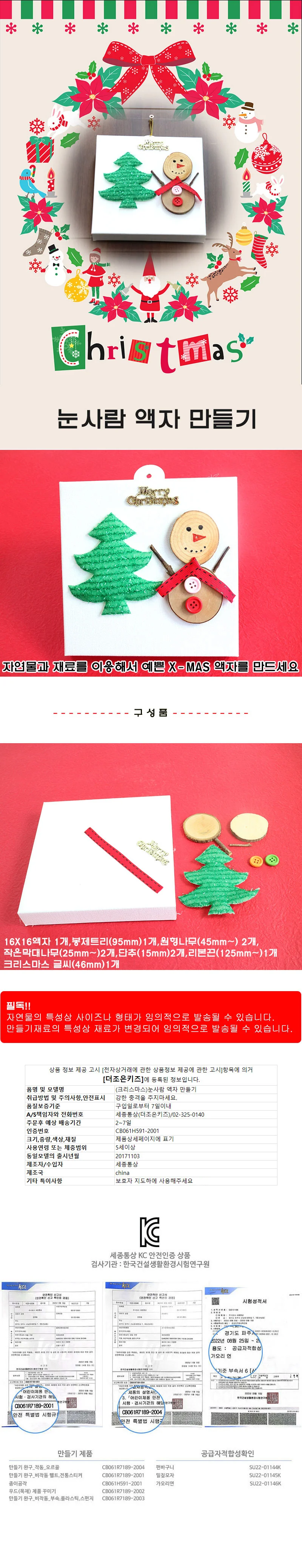 (5명용)눈사람 액자 만들기 상세1