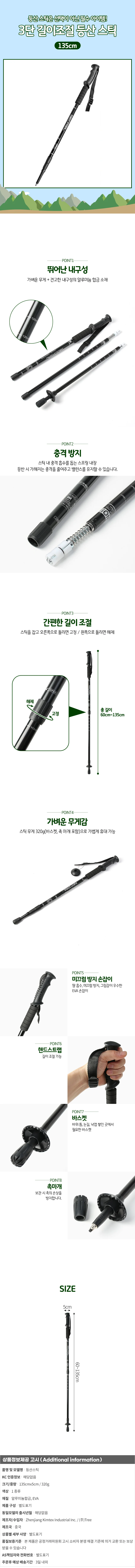 원트레킹 3단 길이조절 등산스틱(135cm) (블랙) 상세1