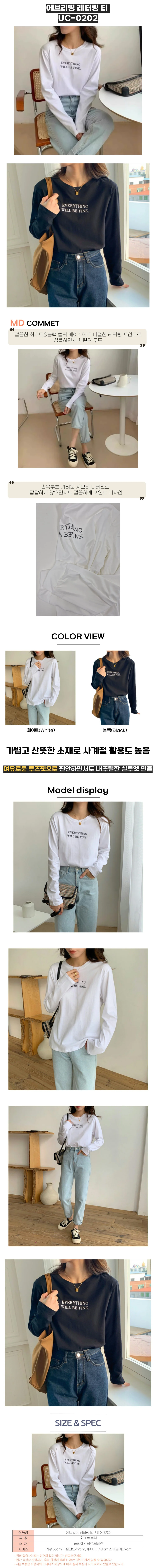 에브리띵 레터링 티 상세1