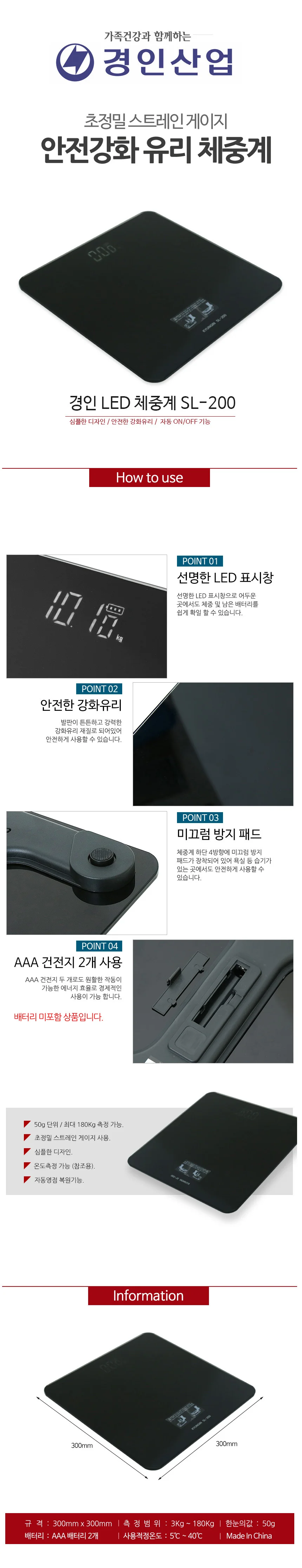 체중계 몸무게측정기 정확한체중계 스마트체중계 상세1