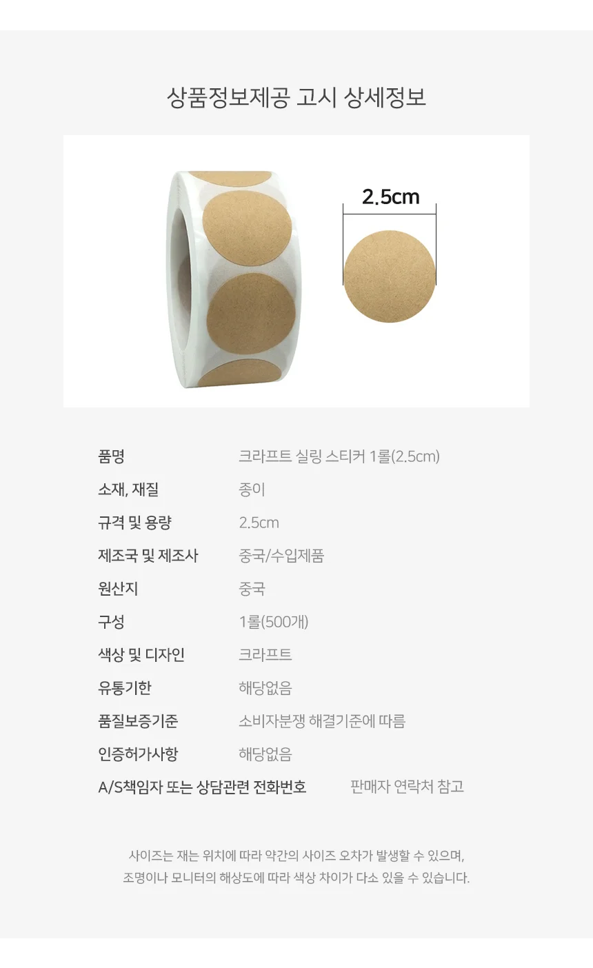 크라프트 실링스티커 밀봉스티커 선물스티커 봉인스티커 상세5