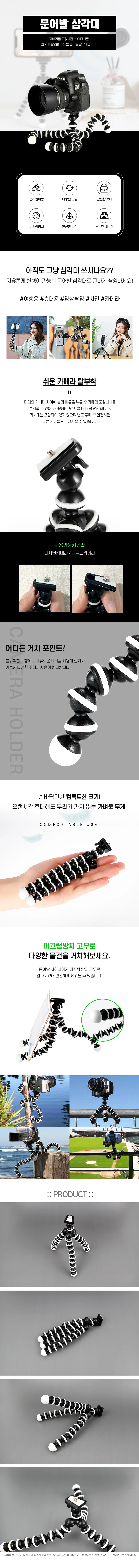 유연한 삼각대 고릴라삼각대 상세1