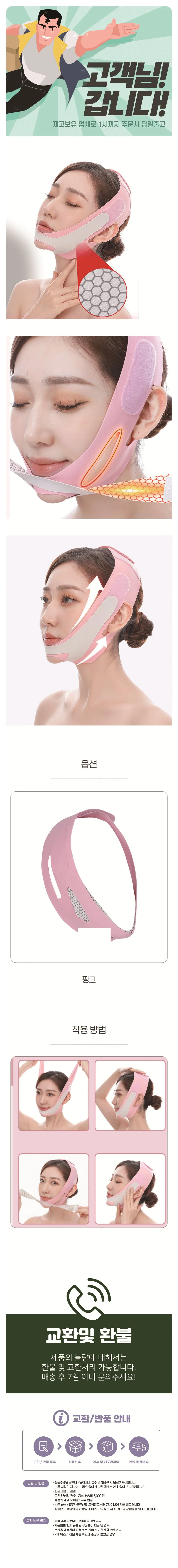이중턱 턱살 얼굴 브라이인 리프팅 얼굴형 밴드 이중턱밴드 턱선정리 상세1