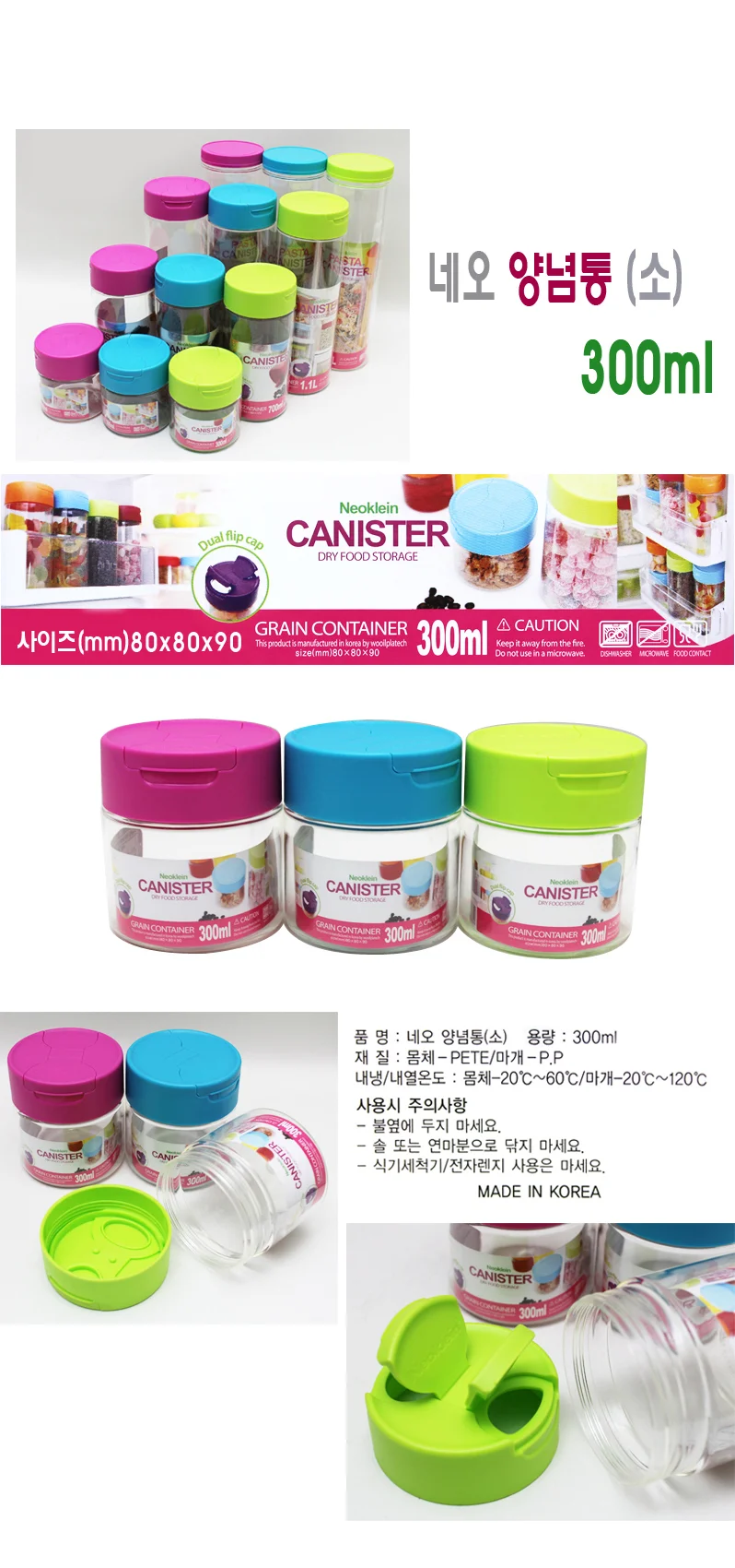 우일 네오 양념통 소 300ml 소스병 조미료 오일 상세1