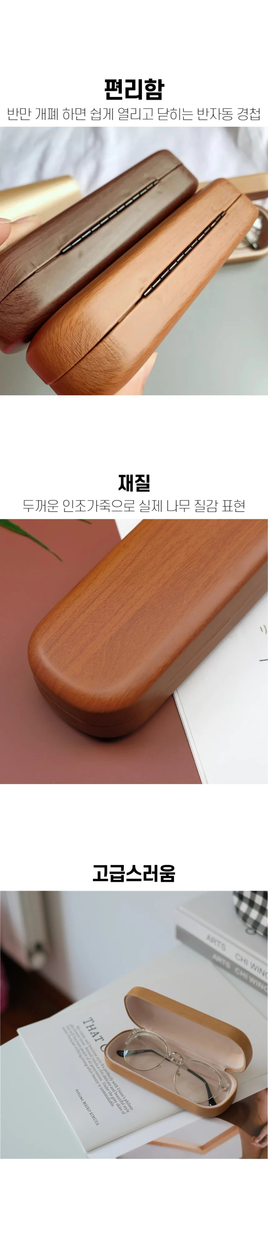 우드 선글라스 안경케이스 상세2