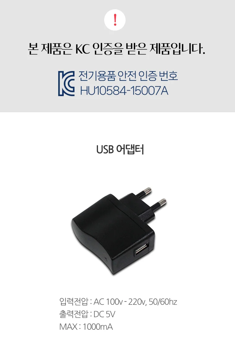 1000ma USB 가정용 분리형 충전기 5V 어댑터 RD-09875 상세1