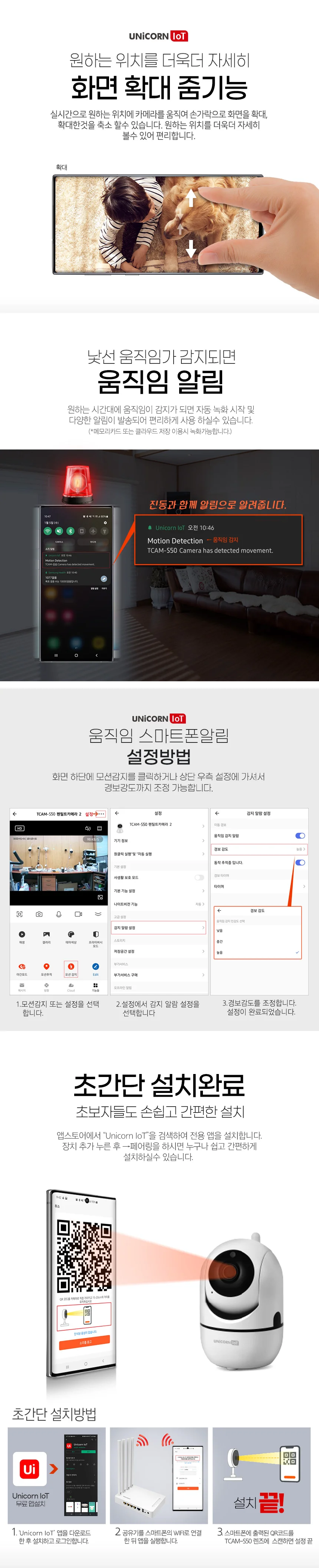 고화질 홈cctv 카메라 팬틸트 무선 ip 카메라 실내용 베이비 돌봄 상세5