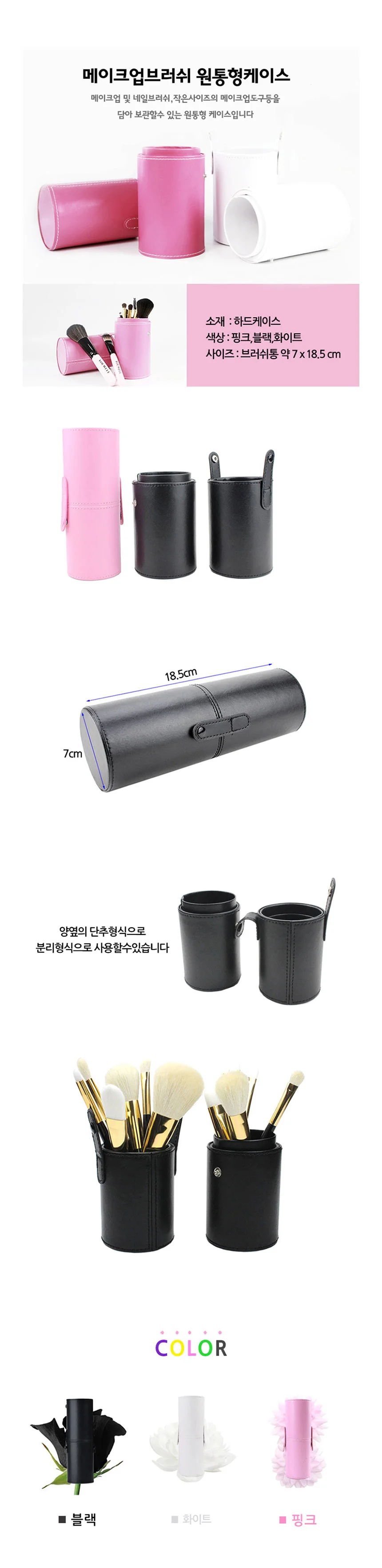 원형붓통 브러쉬홀더 브러쉬 보관함 상세2