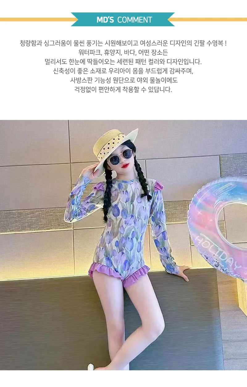 여아 퍼플 주니어 아동 래쉬가드 긴팔 물놀이 수영복 상세3
