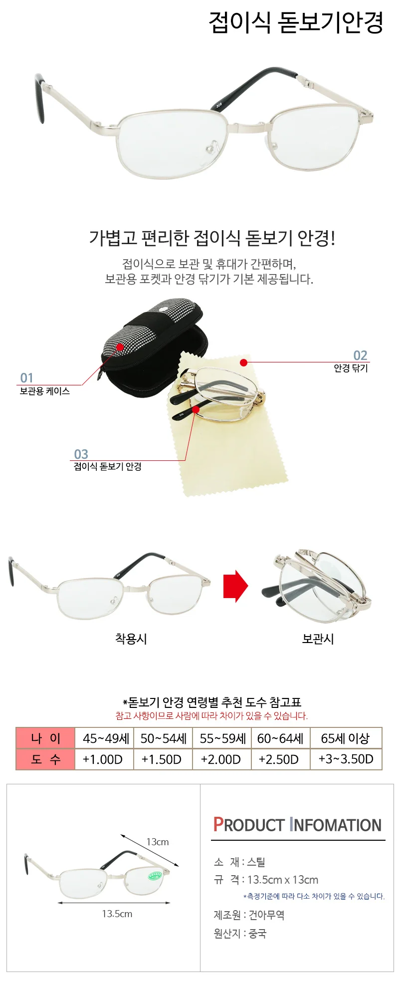 접이식 돋보기안경 노안돋보기안경 독서확대경 상세1
