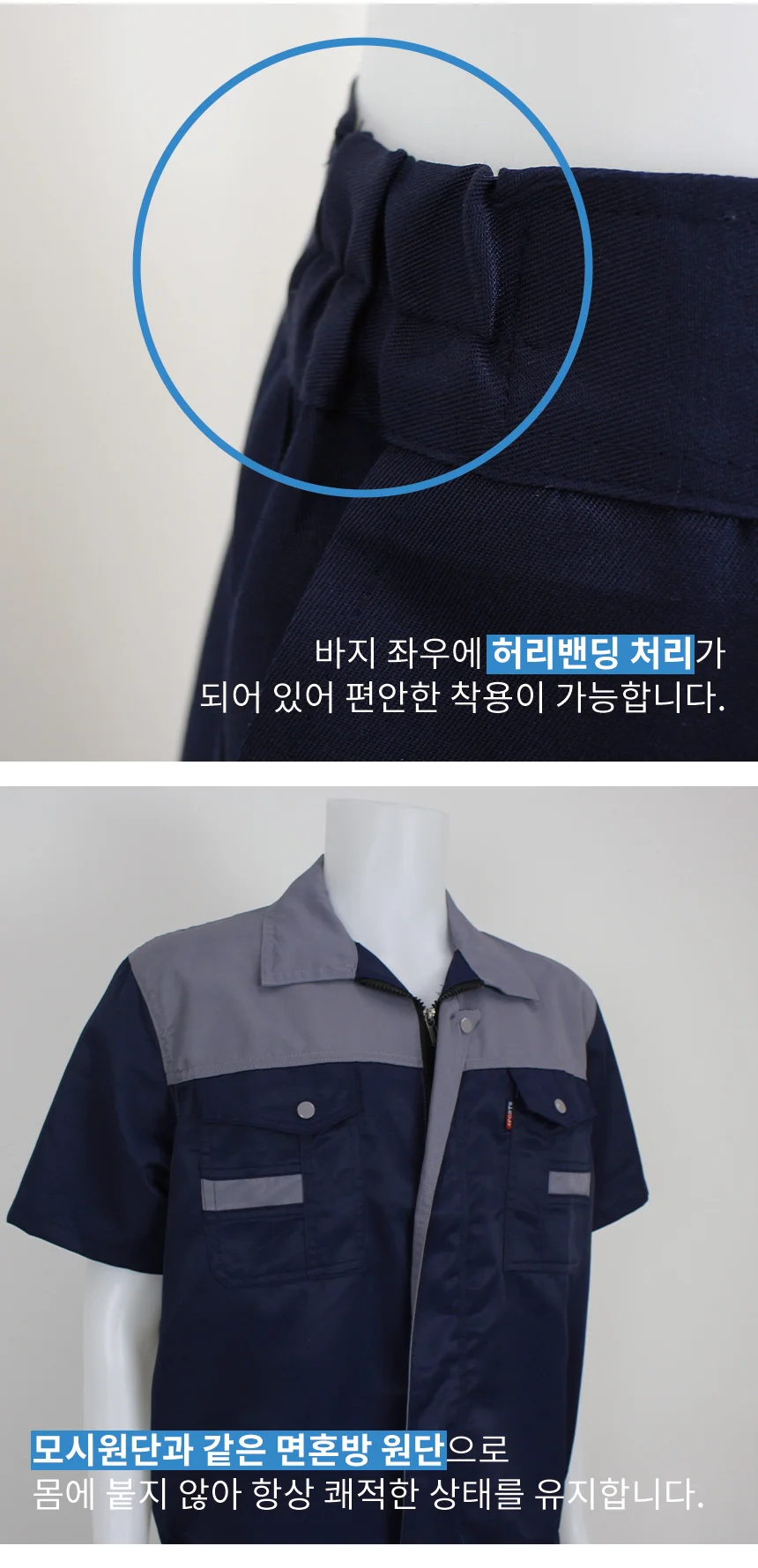 근무복 유니폼 세트 여름 반팔 작업복 상의 하의 구성 상세3