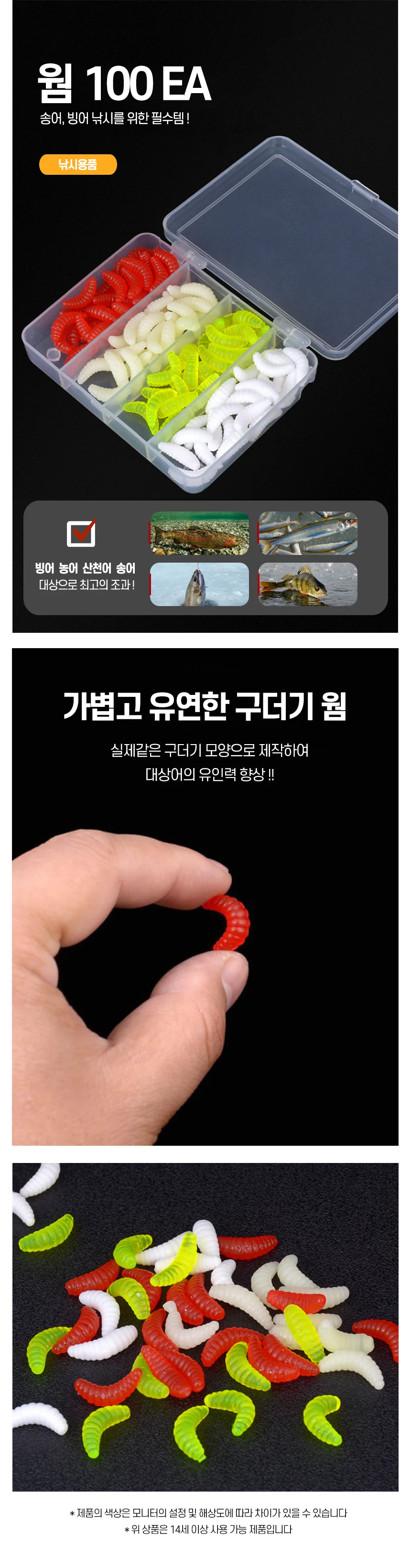배스 루어 웜 100EA 겨울 미끼 세트 민물낚시 상세1