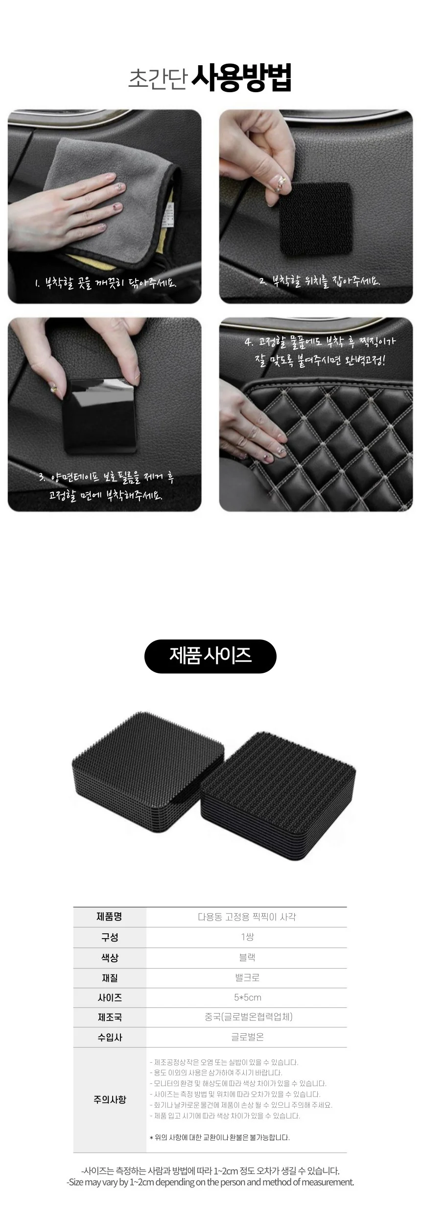 매트 이불 카페트 고정용 찍찍이(사각) 상세5