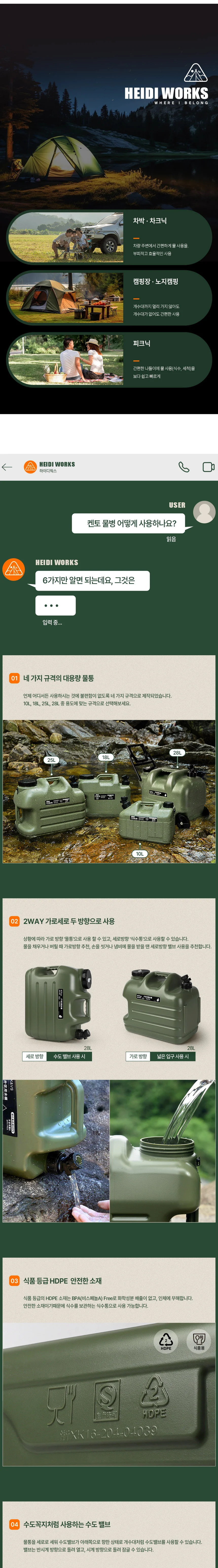 캠핑물통 대용량물통 말통 수도꼭지 워터저그 대용량 상세2