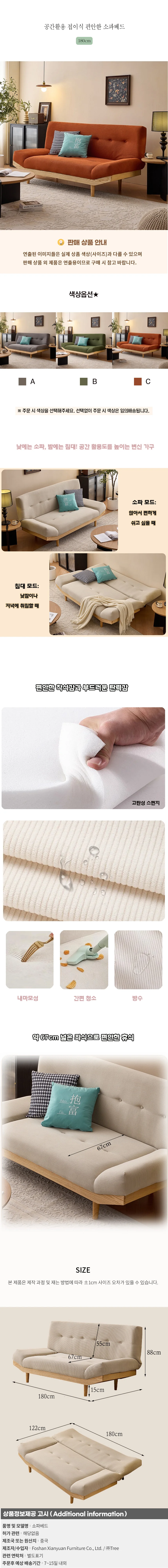 공간활용 접이식 편안한 소파베드A-1(180cm)(색상) 상세1