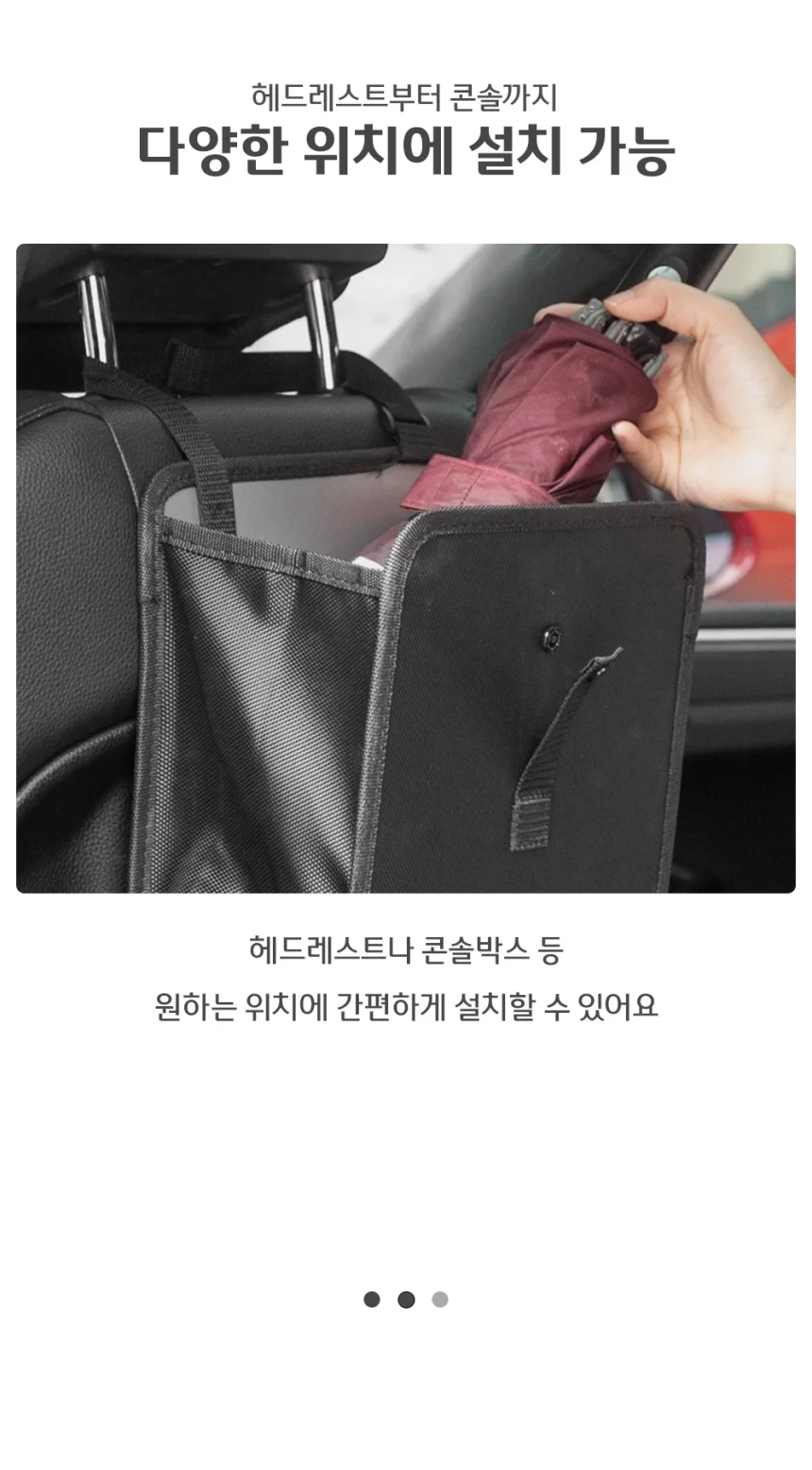 휴지통 걸이형 수납 미니 포켓 차량용쓰레기통 상세4