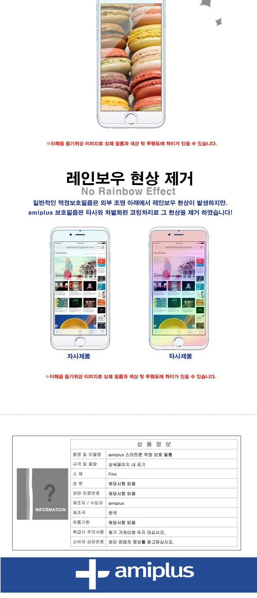 LG G6 액정보호필름 고투명 2매입 상세3