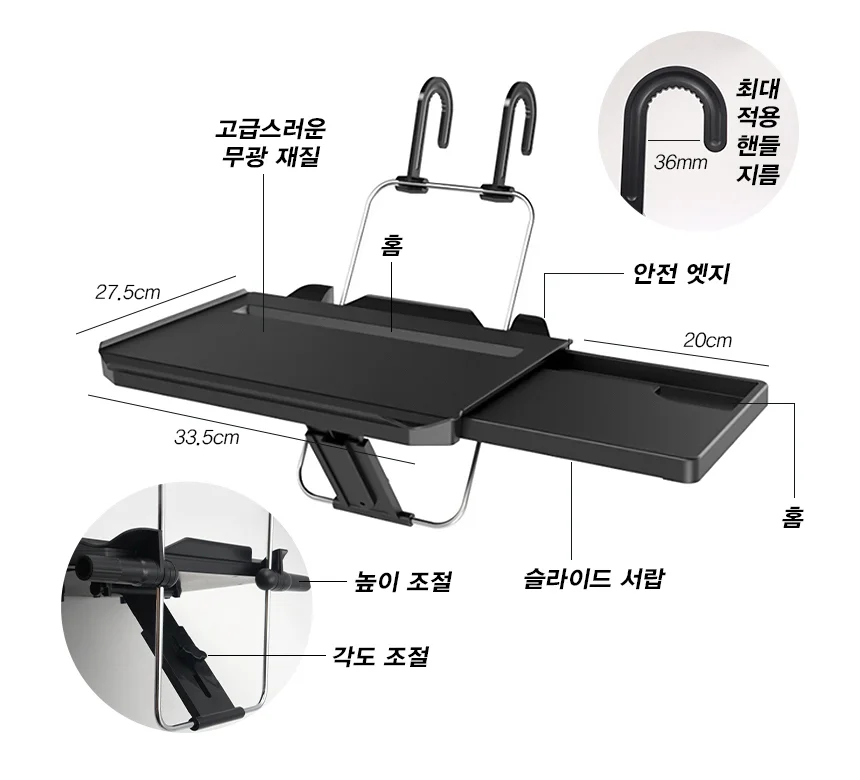 차량용 다용도 멀티 테이블 선반 트레이 삭탁 3세대 상세3
