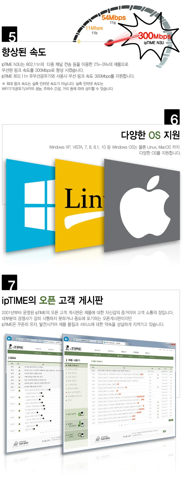 아이피타임 무선랜카드 N3-U 300Mbps 와이파이수신기 상세3