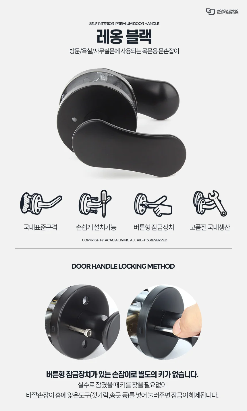 레옹 문고리 손잡이 방문고리 문손잡이 골드 설치 욕실교체 상세1