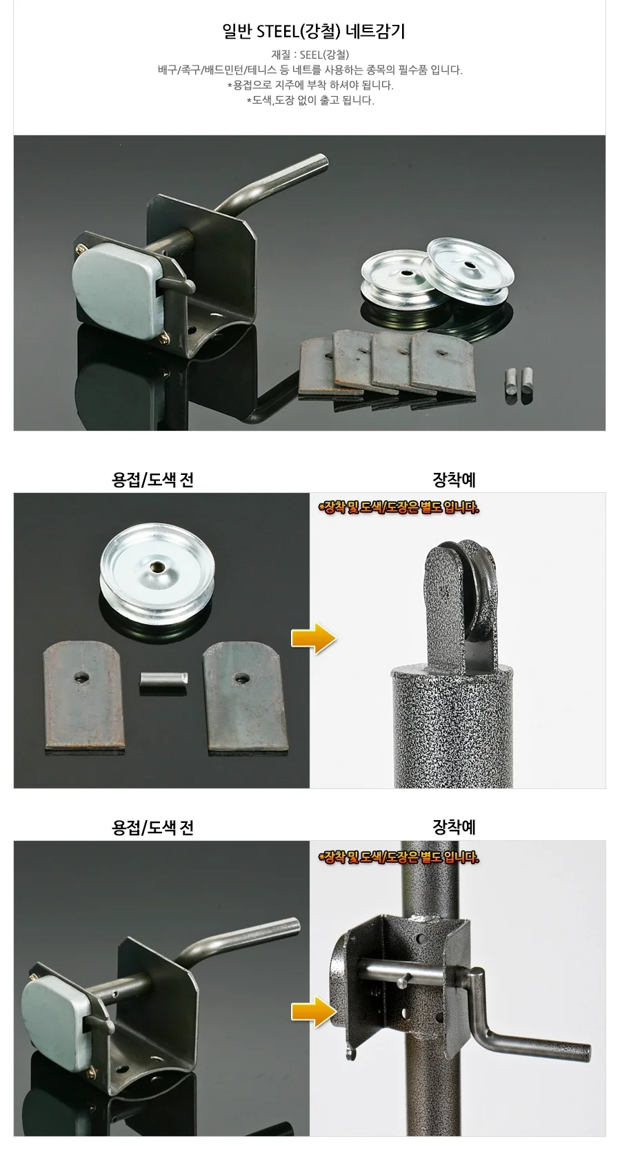 네트 줄감기 배드민턴 네트 도르레 배구 로라 기본 상세4