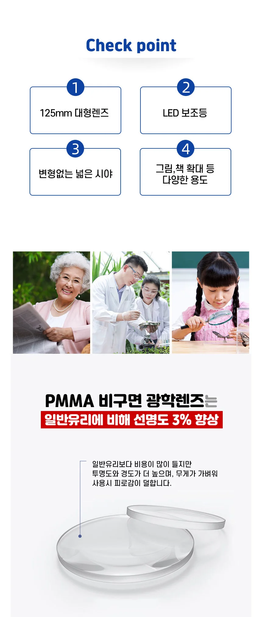루미나D led돋보기 휴대용 확대경 독서 노안 개인위생 일상관리 상세3